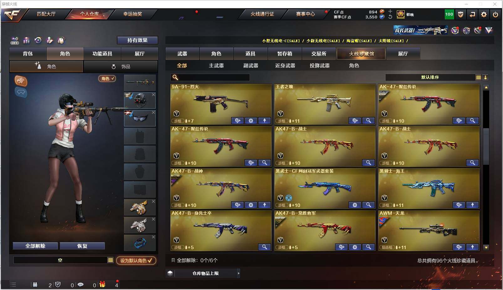 CFXS322061穿越火线账号详情图5