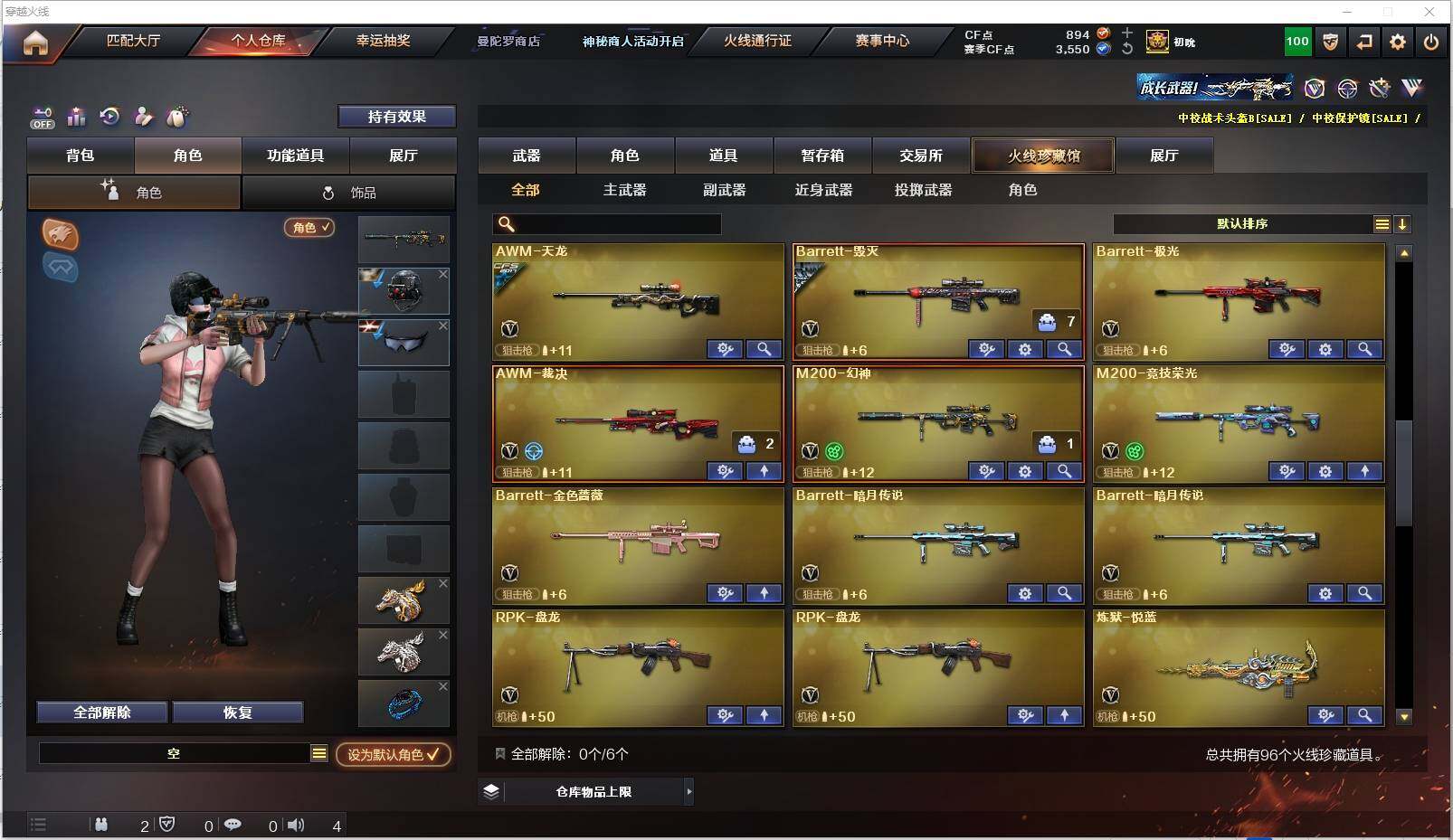 CFXS322061穿越火线账号详情图6