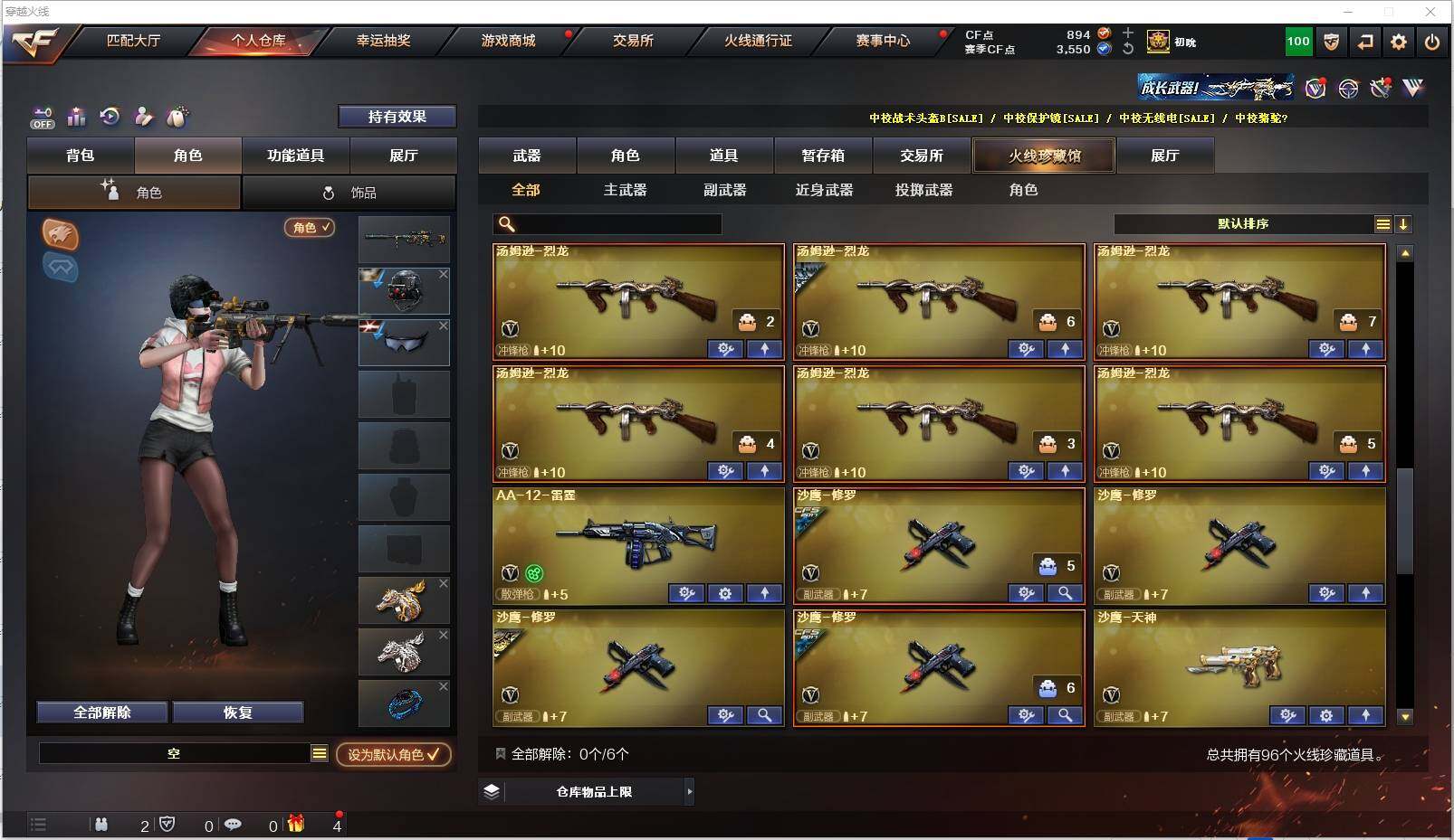 CFXS322061穿越火线账号详情图7