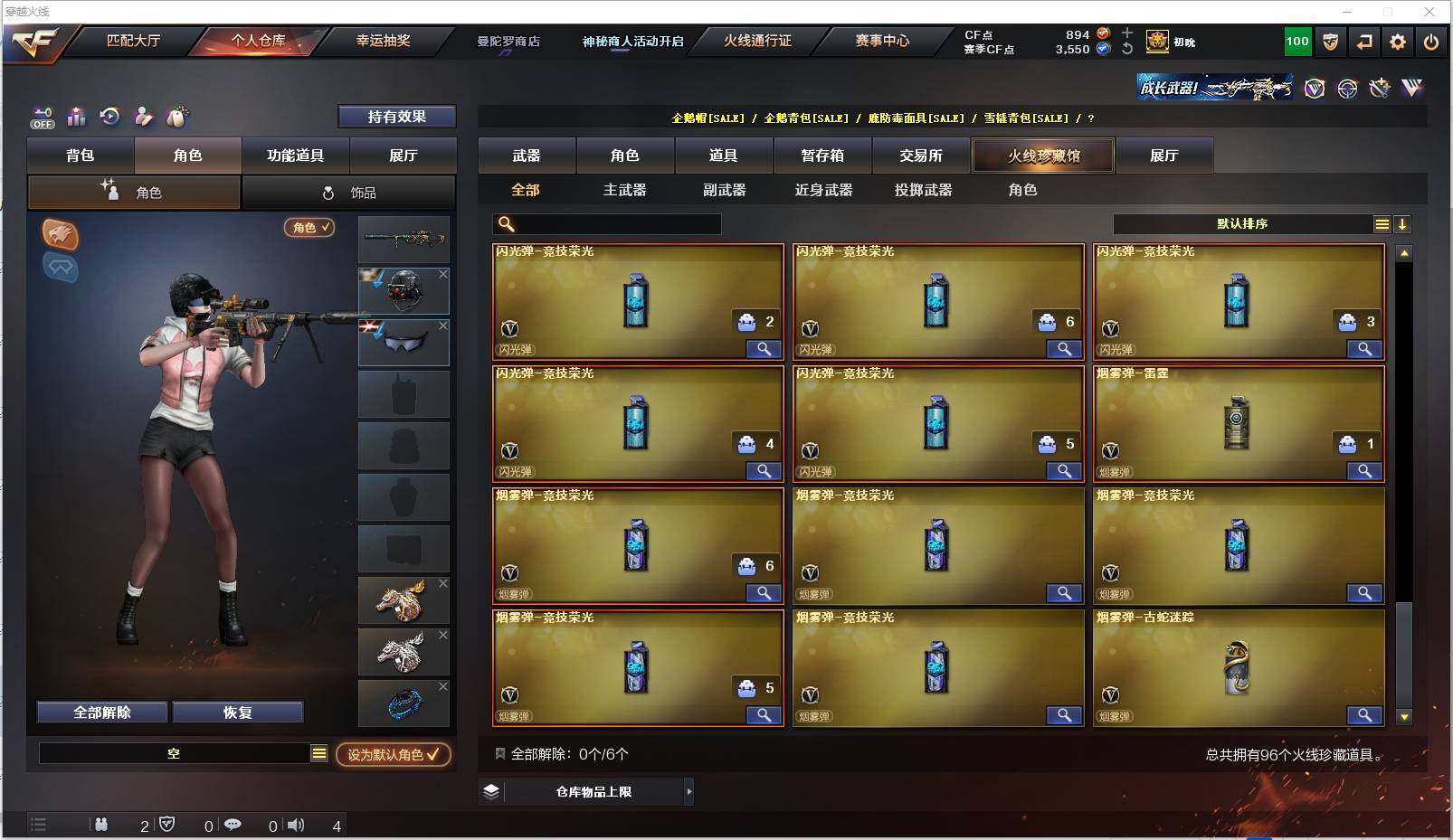 CFXS322061穿越火线账号详情图10