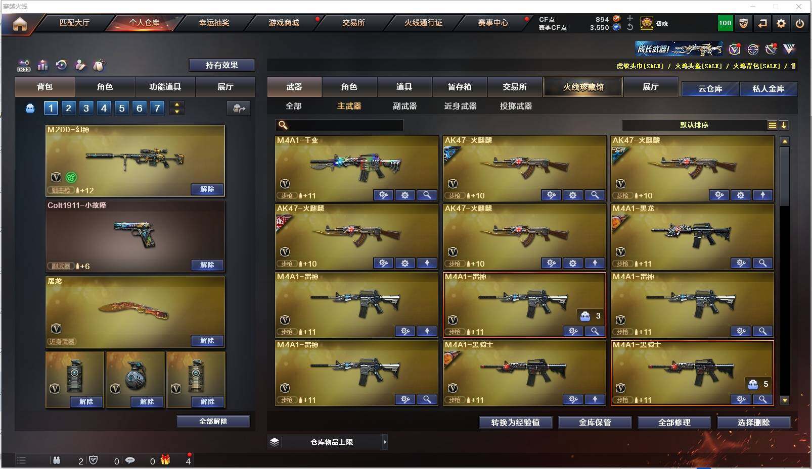 CFXS322061穿越火线账号详情图11