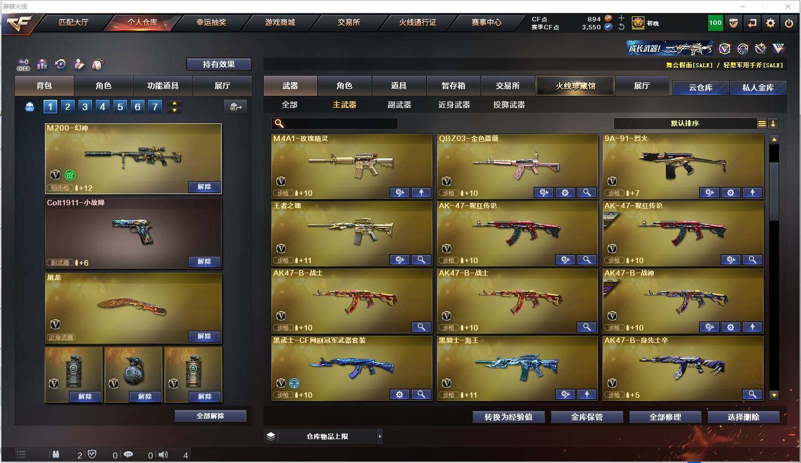 CFXS322061穿越火线账号详情图13