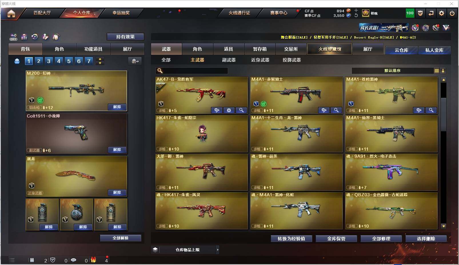 CFXS322061穿越火线账号详情图14