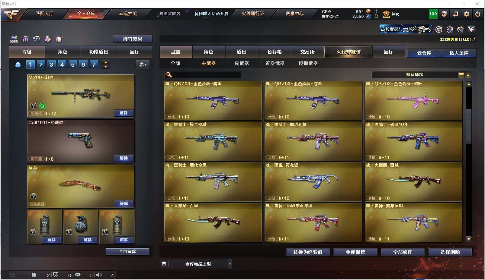 CFXS322061穿越火线账号详情图15