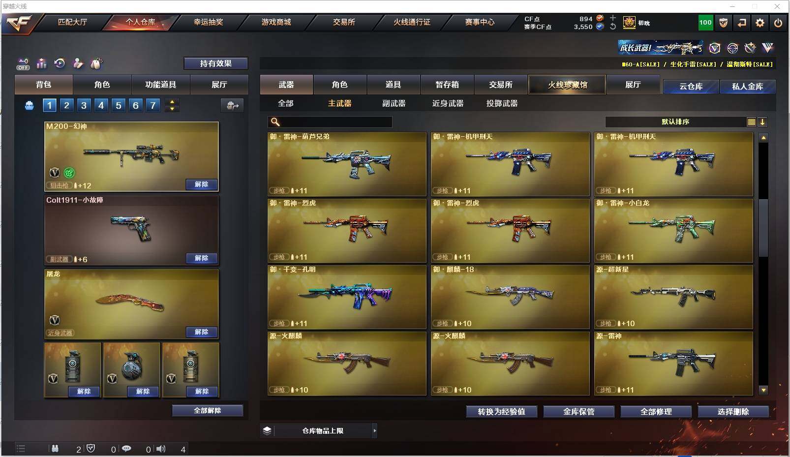 CFXS322061穿越火线账号详情图17
