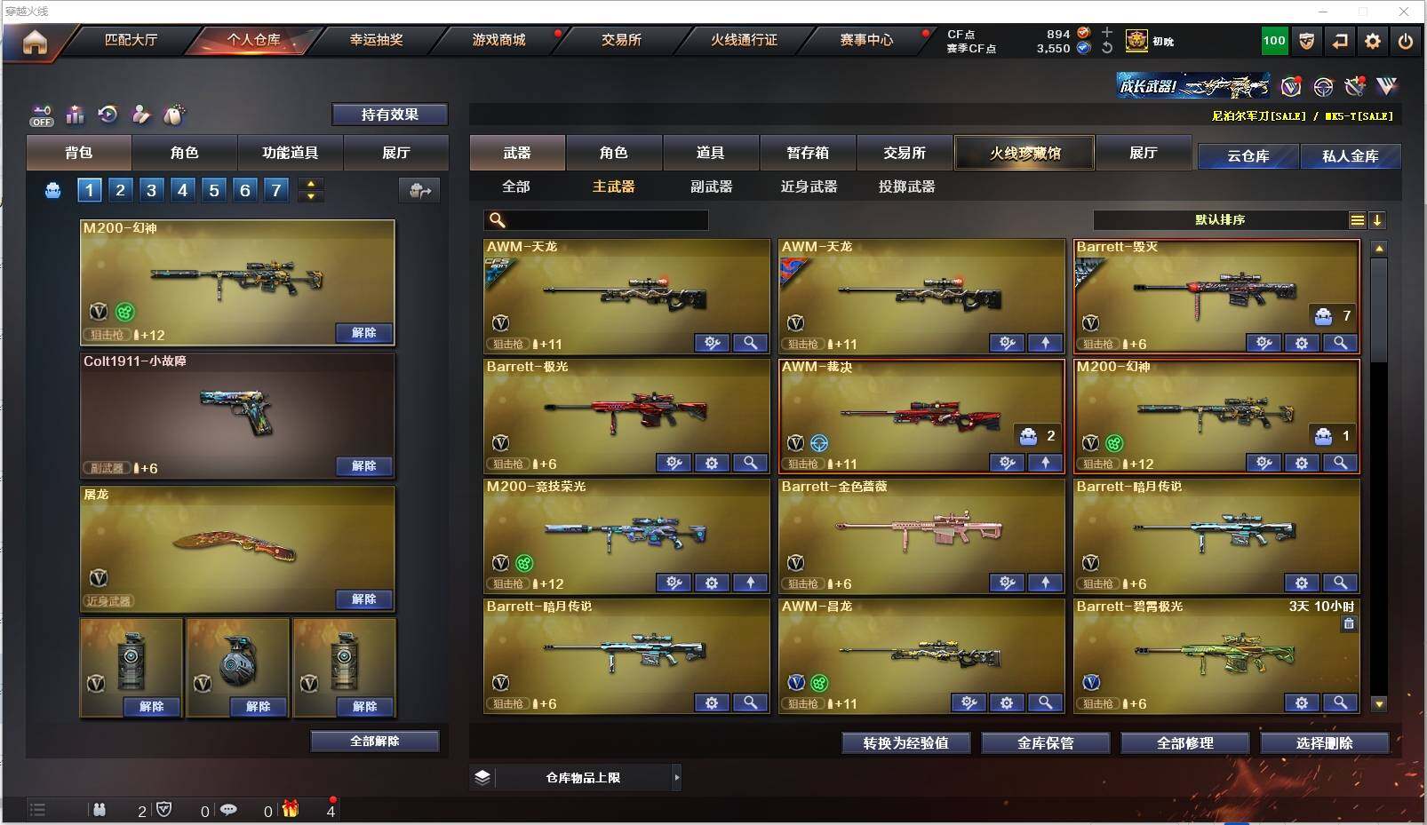 CFXS322061穿越火线账号详情图19