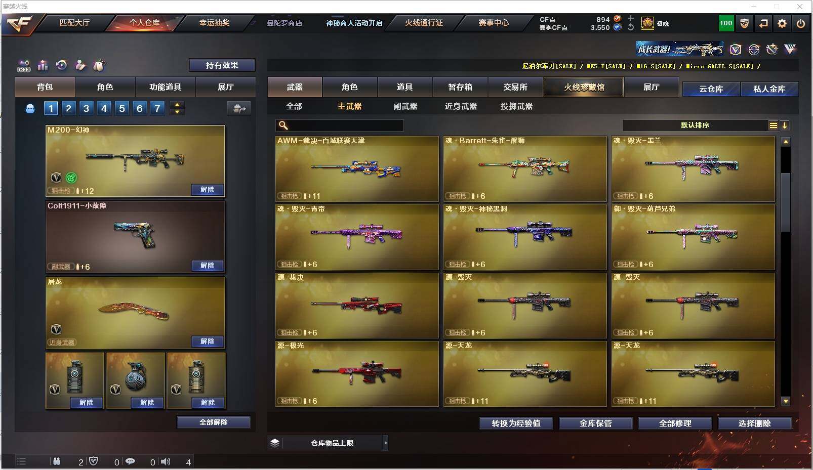 CFXS322061穿越火线账号详情图20
