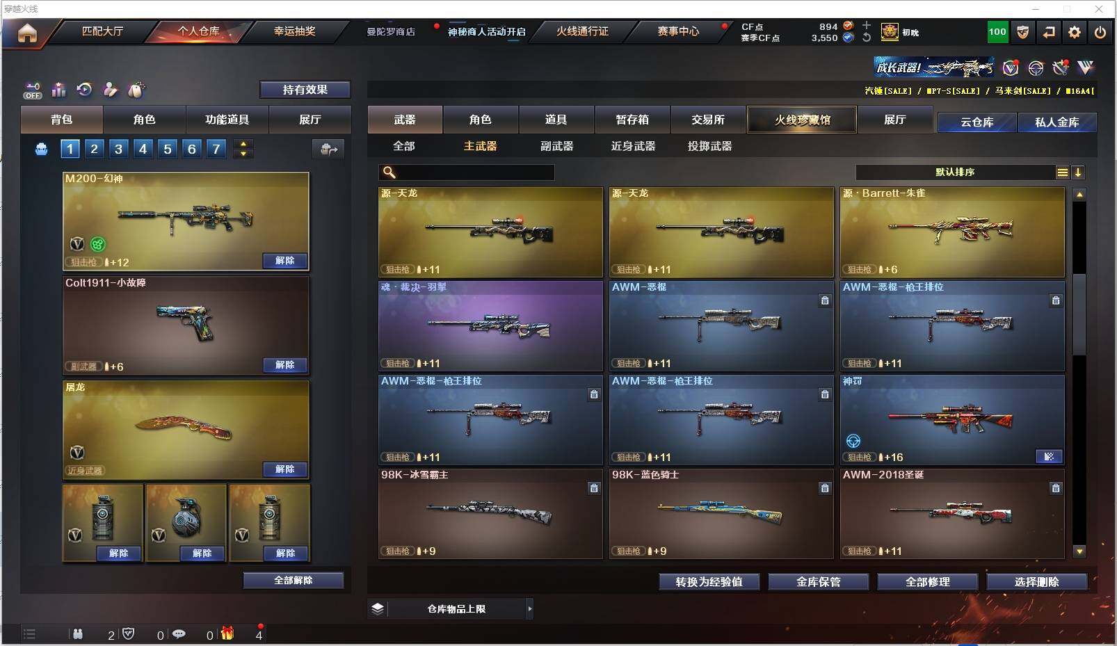 CFXS322061穿越火线账号详情图21