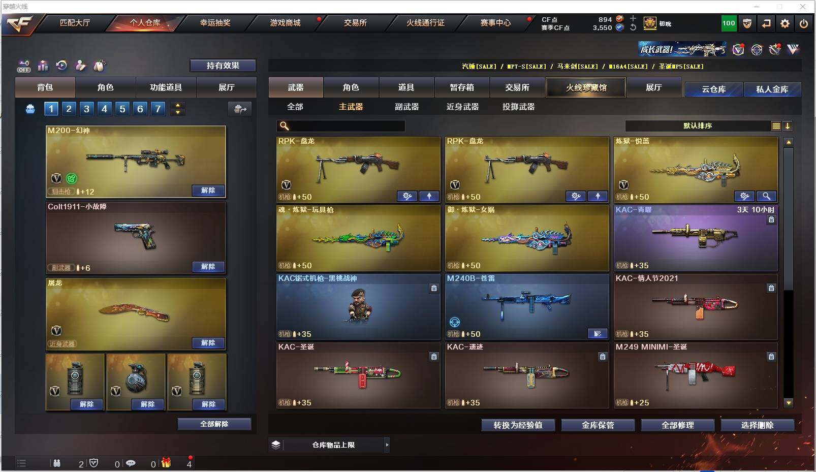 CFXS322061穿越火线账号详情图22