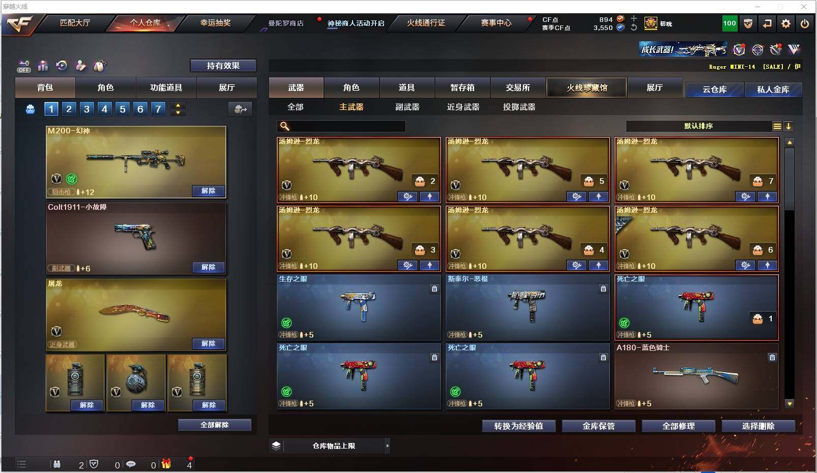 CFXS322061穿越火线账号详情图23