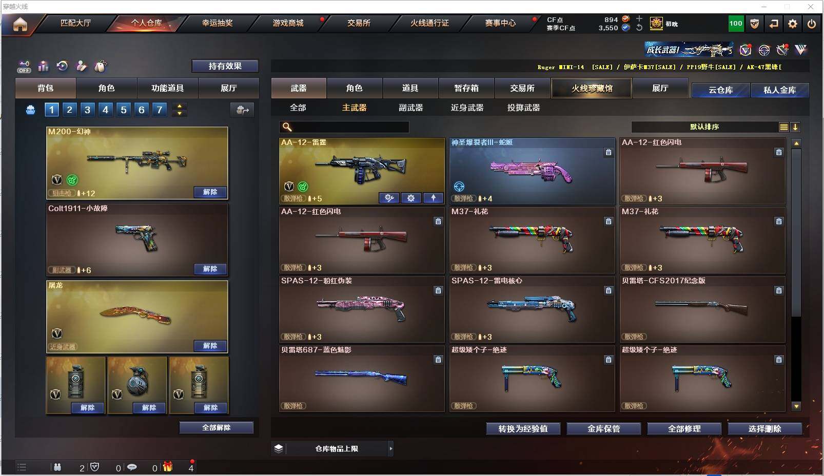 CFXS322061穿越火线账号详情图24