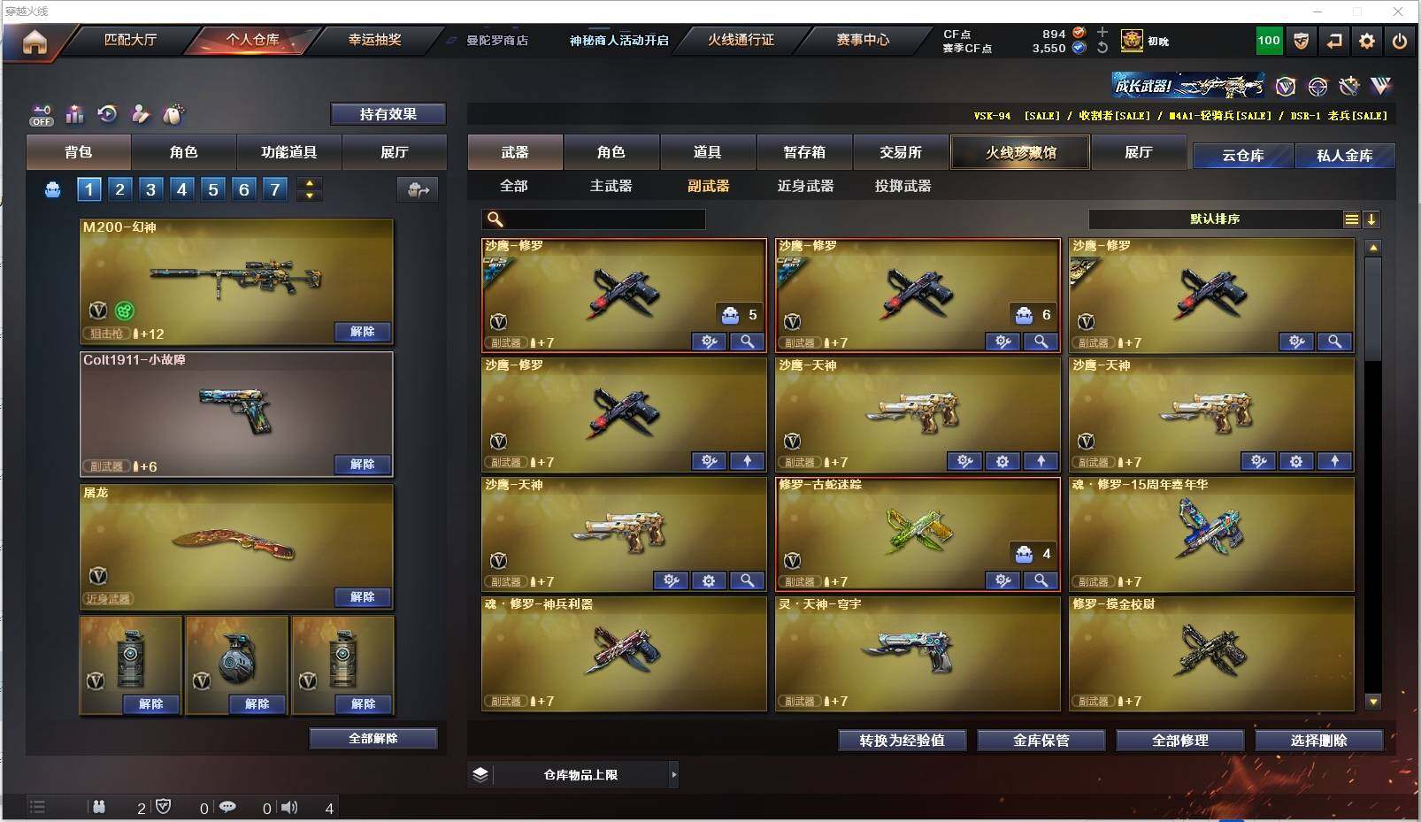 CFXS322061穿越火线账号详情图26
