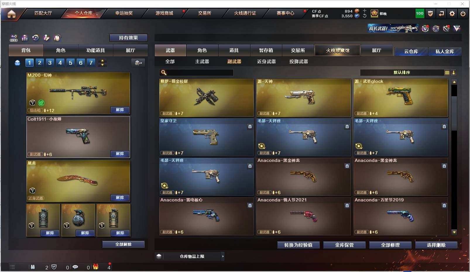 CFXS322061穿越火线账号详情图27