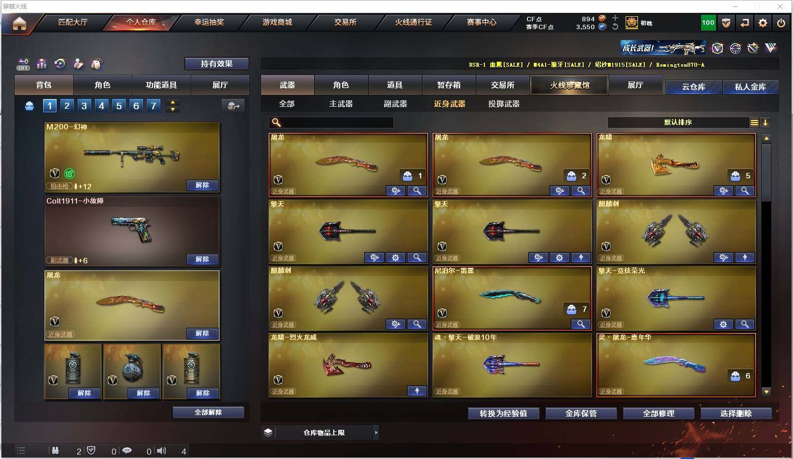 CFXS322061穿越火线账号详情图28