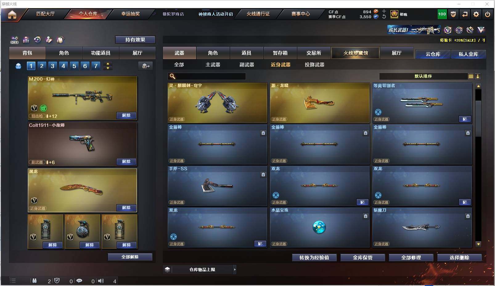 CFXS322061穿越火线账号详情图29