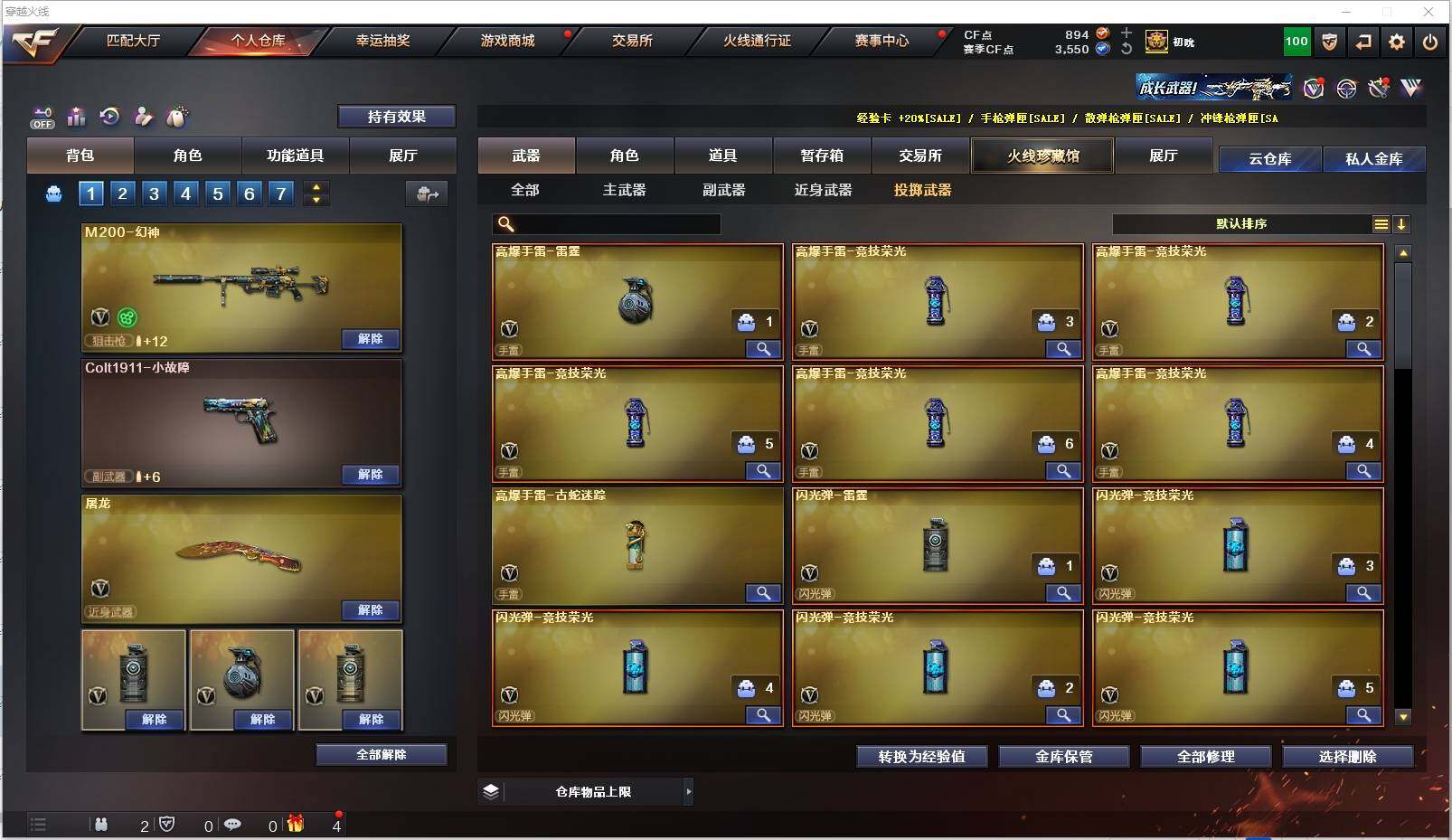 CFXS322061穿越火线账号详情图30