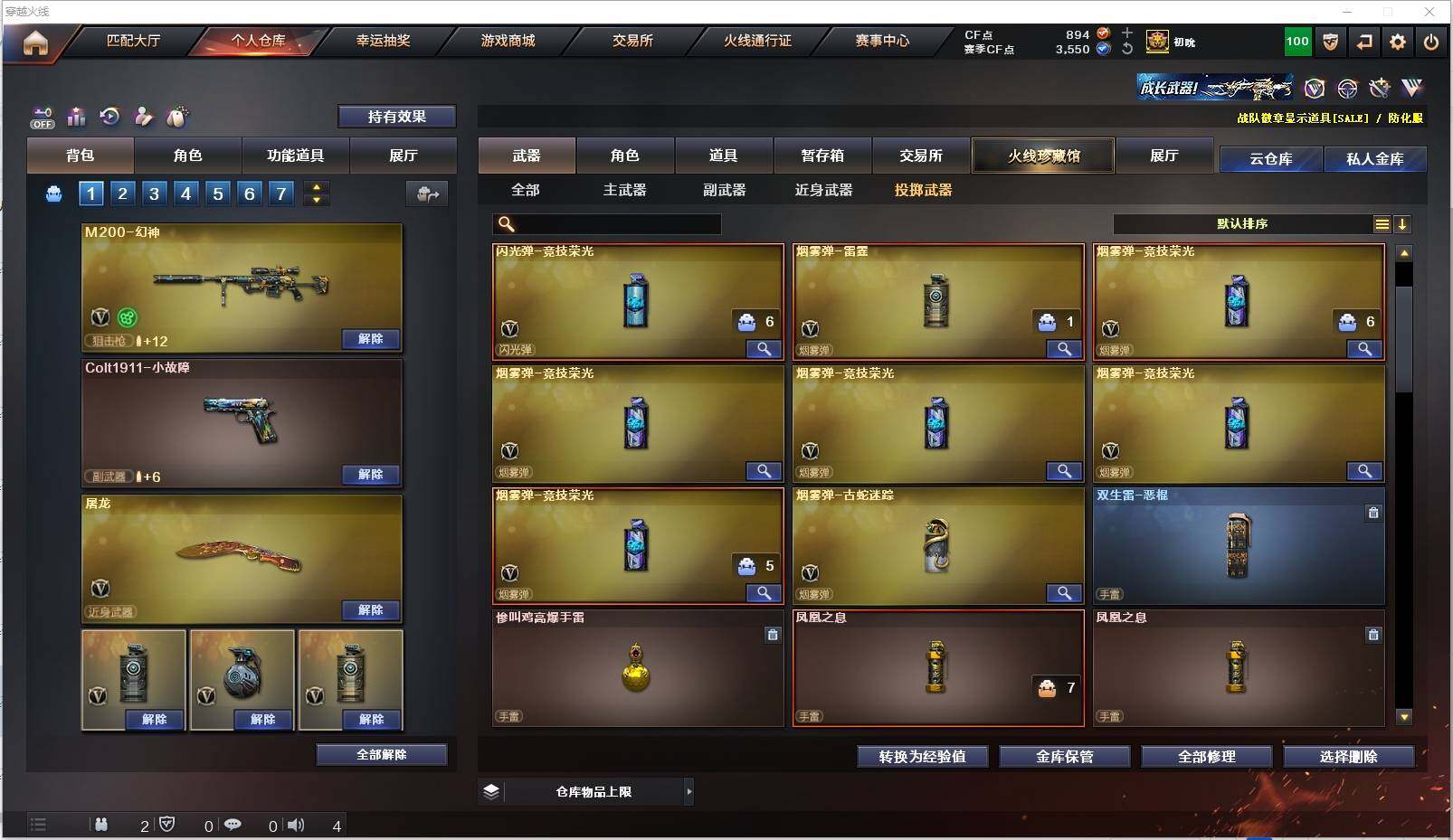 CFXS322061穿越火线账号详情图31