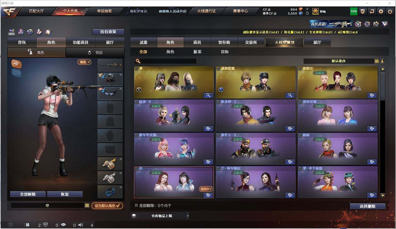 CFXS322061穿越火线账号详情图32