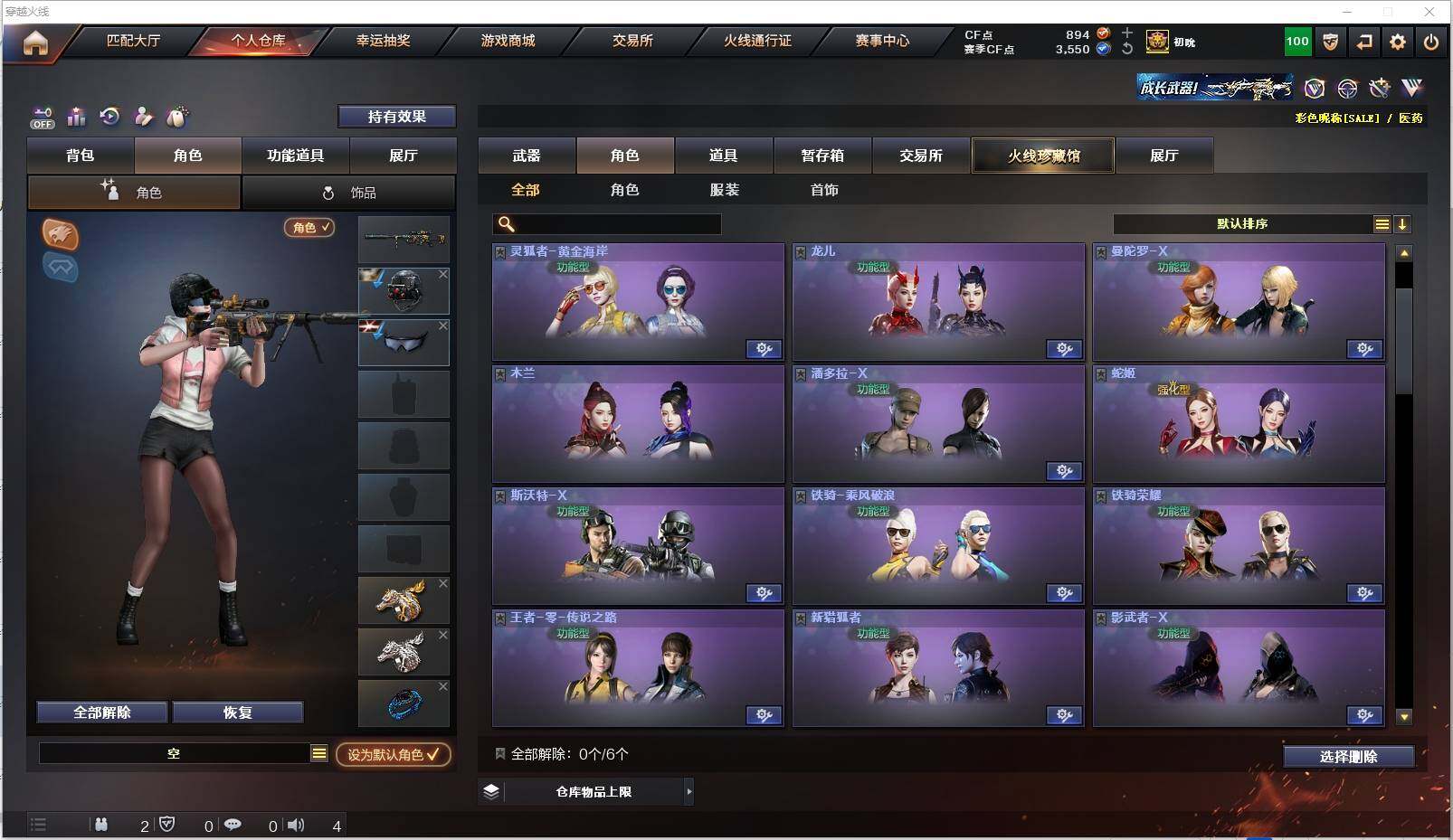 CFXS322061穿越火线账号详情图33