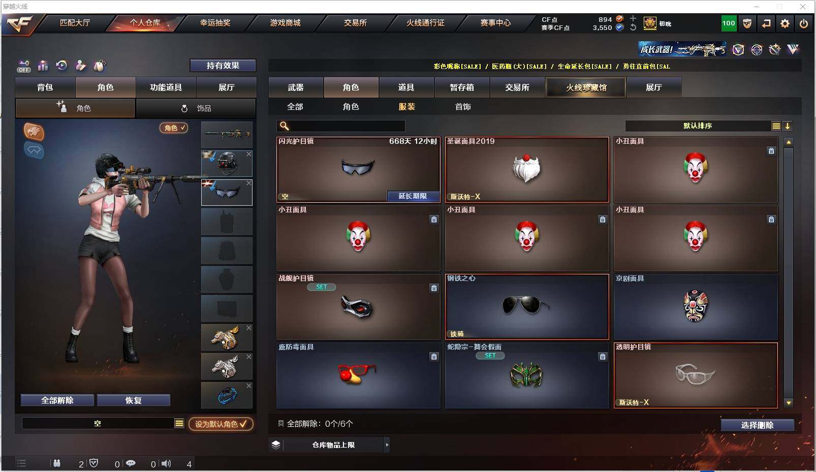 CFXS322061穿越火线账号详情图34