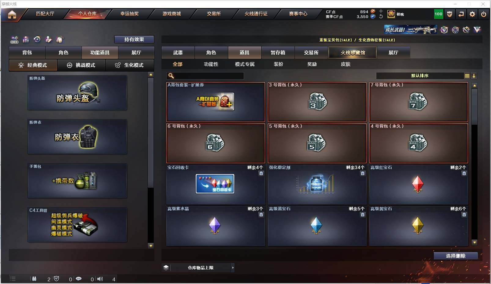 CFXS322061穿越火线账号详情图35