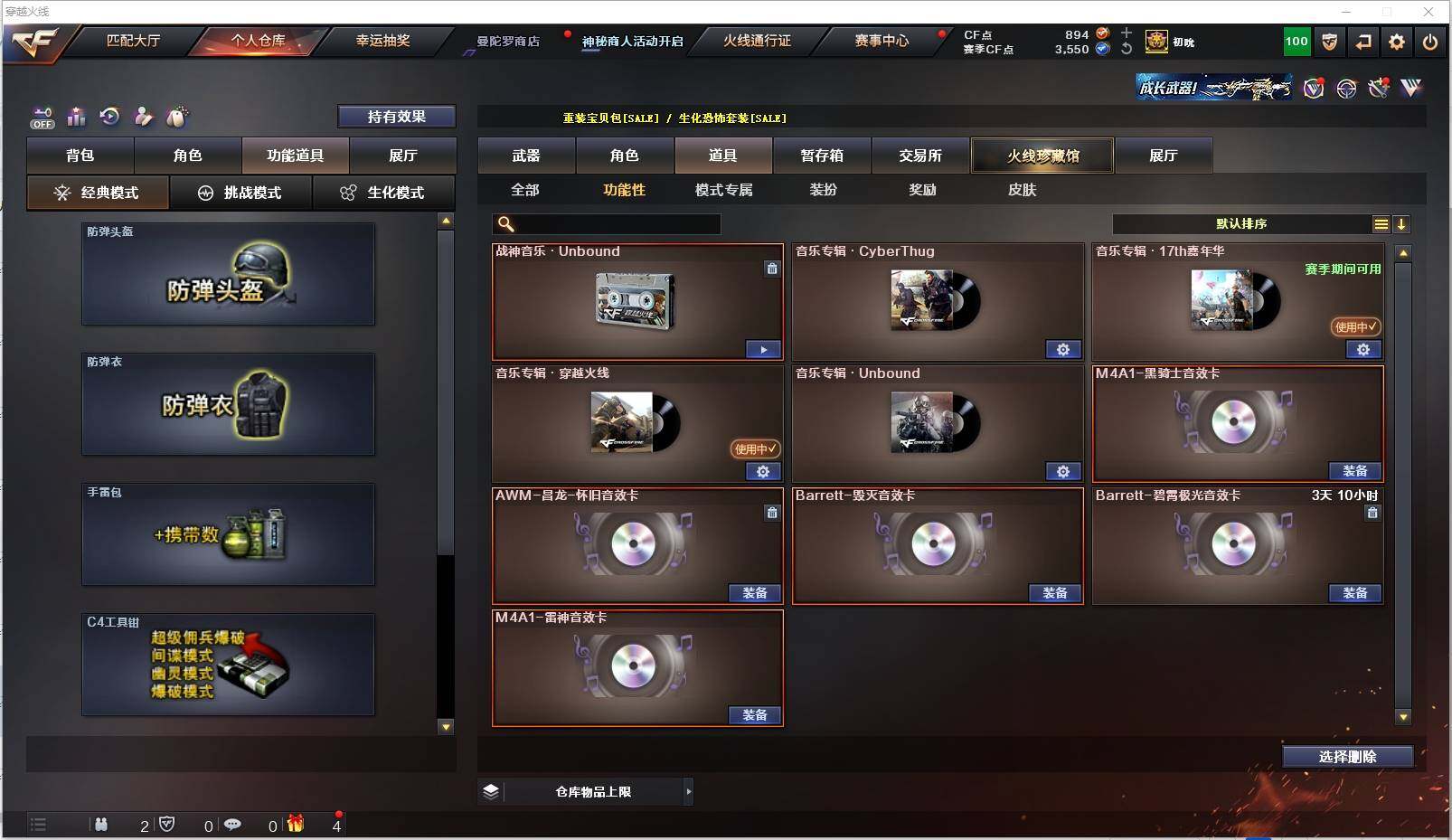 CFXS322061穿越火线账号详情图36