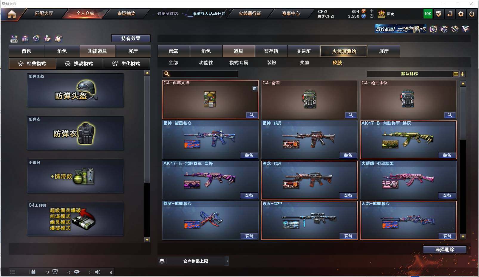 CFXS322061穿越火线账号详情图37
