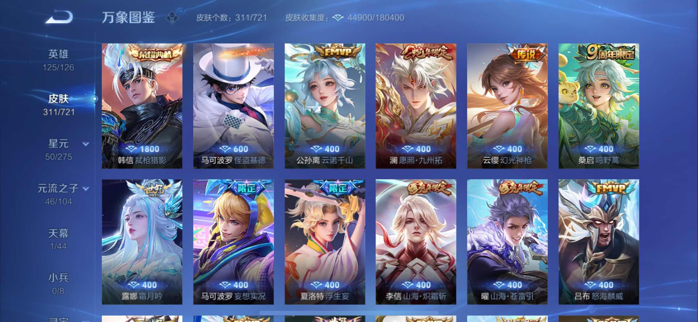 WZYXS3239996王者荣耀账号详情图5