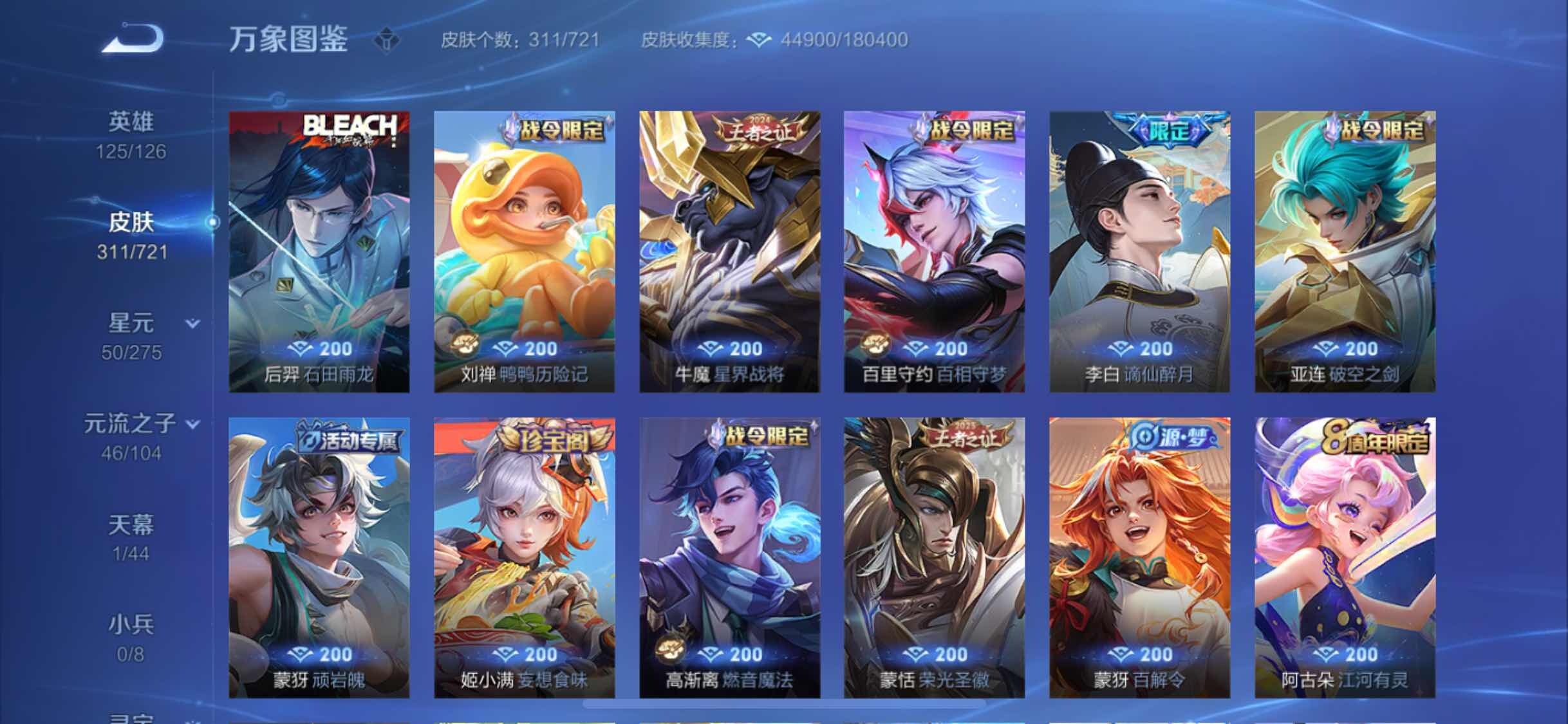 WZYXS3239996王者荣耀账号详情图7
