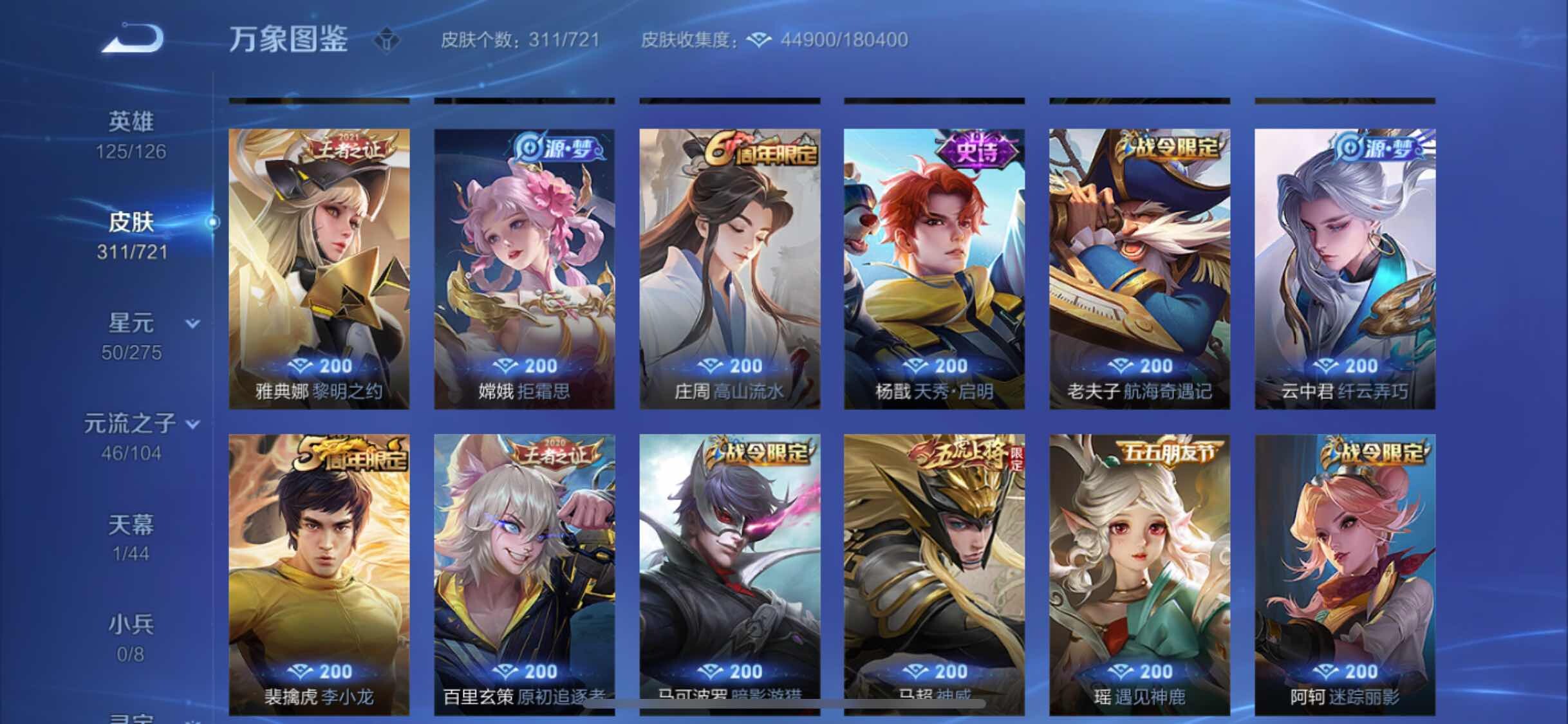 WZYXS3239996王者荣耀账号详情图9