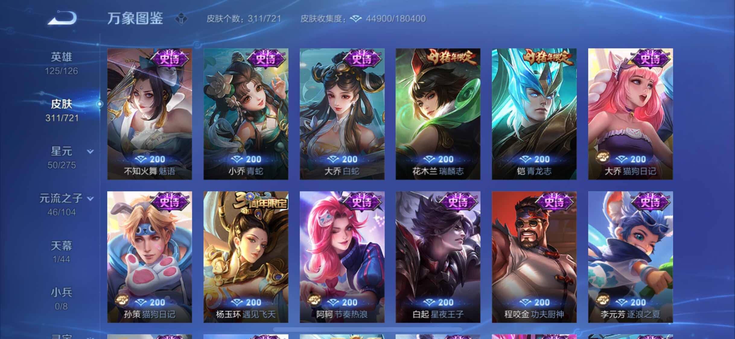 WZYXS3239996王者荣耀账号详情图10
