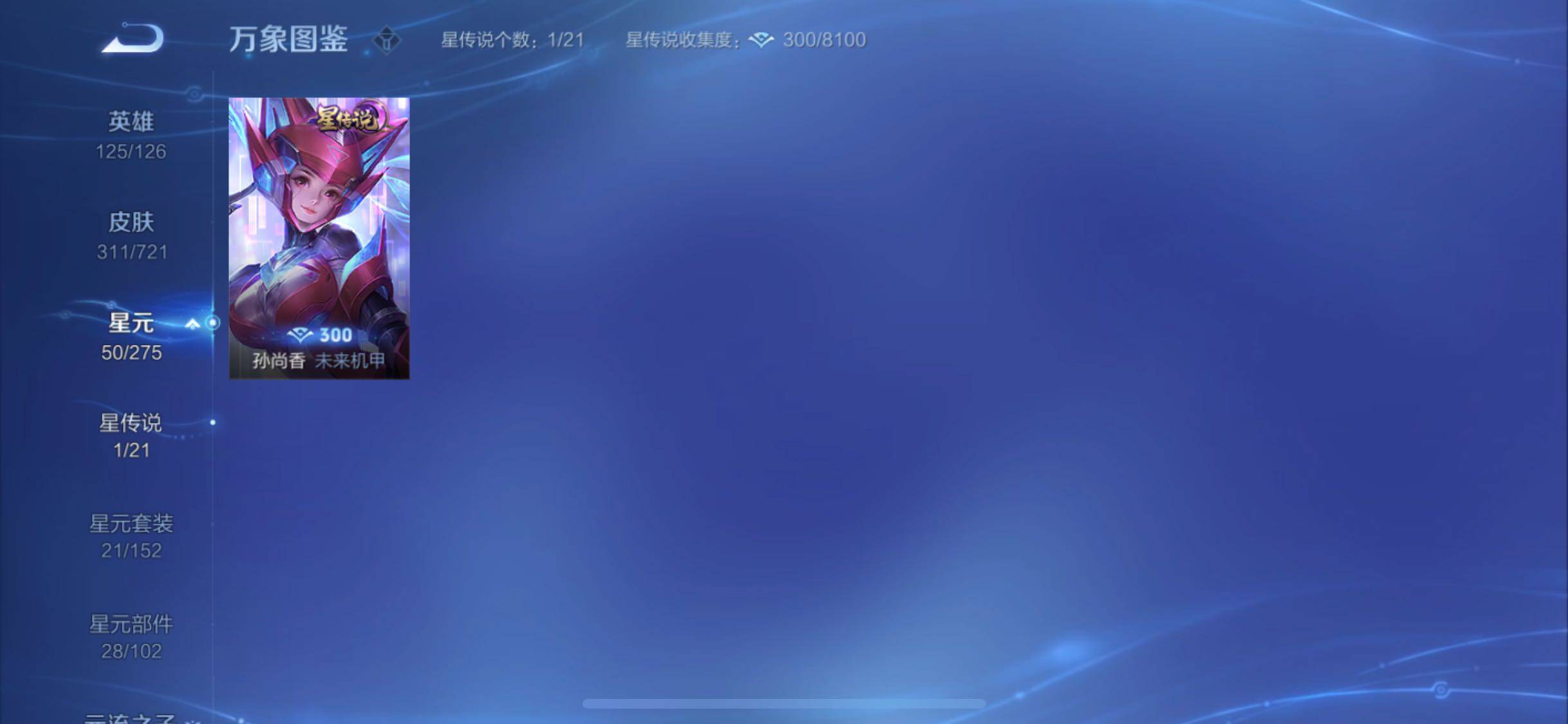 WZYXS3239996王者荣耀账号详情图12