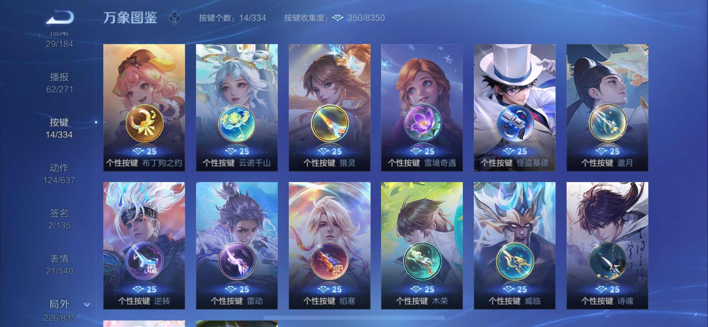 WZYXS3239996王者荣耀账号详情图15