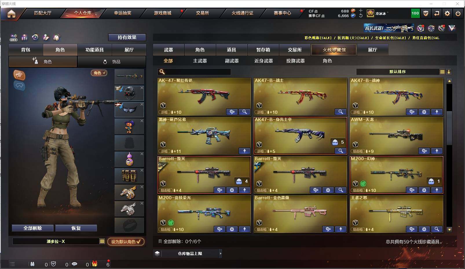 CFXS322089穿越火线账号详情图4
