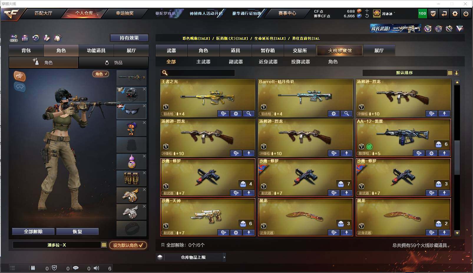 CFXS322089穿越火线账号详情图5