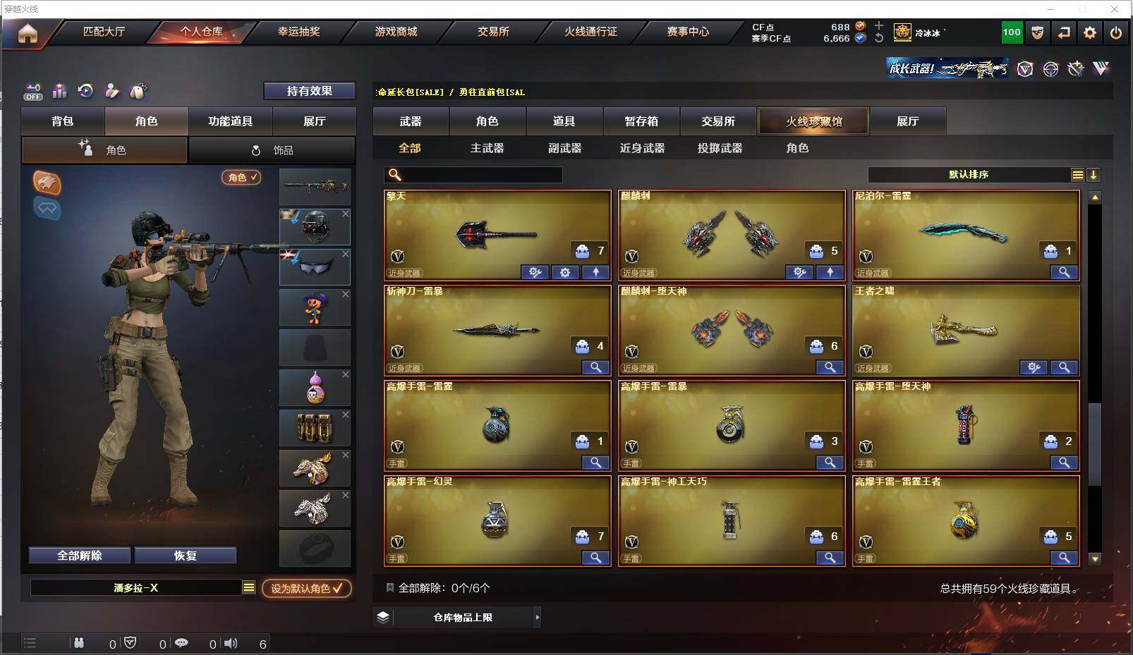 CFXS322089穿越火线账号详情图6
