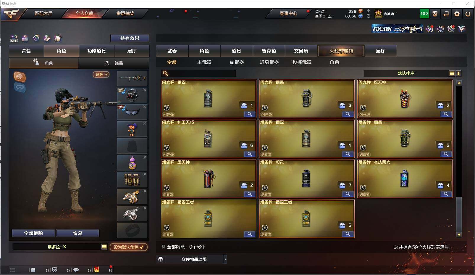CFXS322089穿越火线账号详情图7