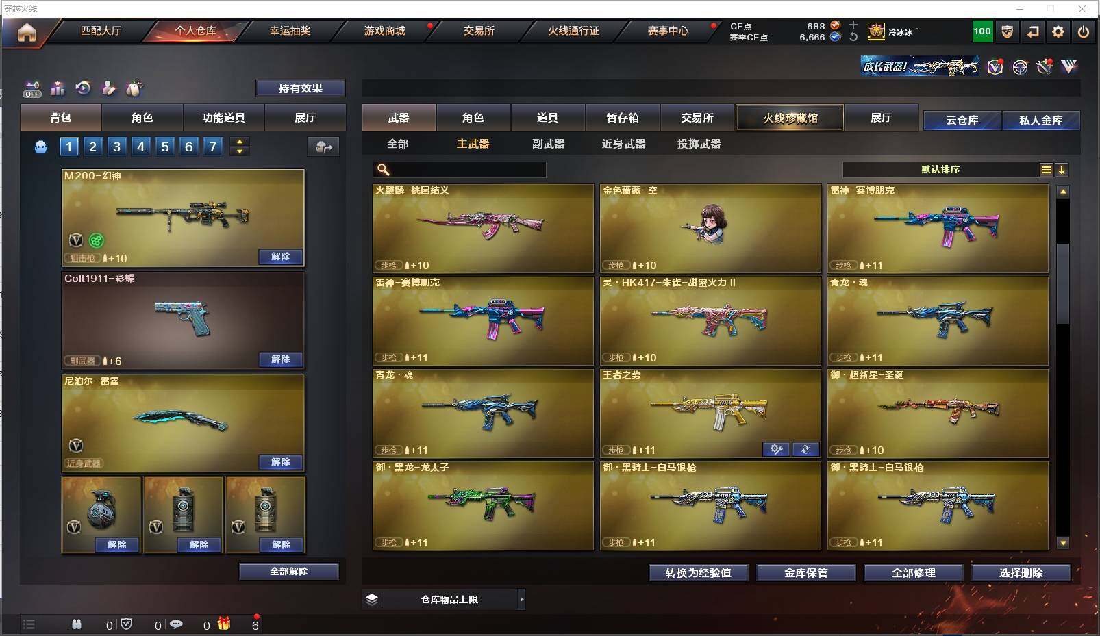 CFXS322089穿越火线账号详情图11