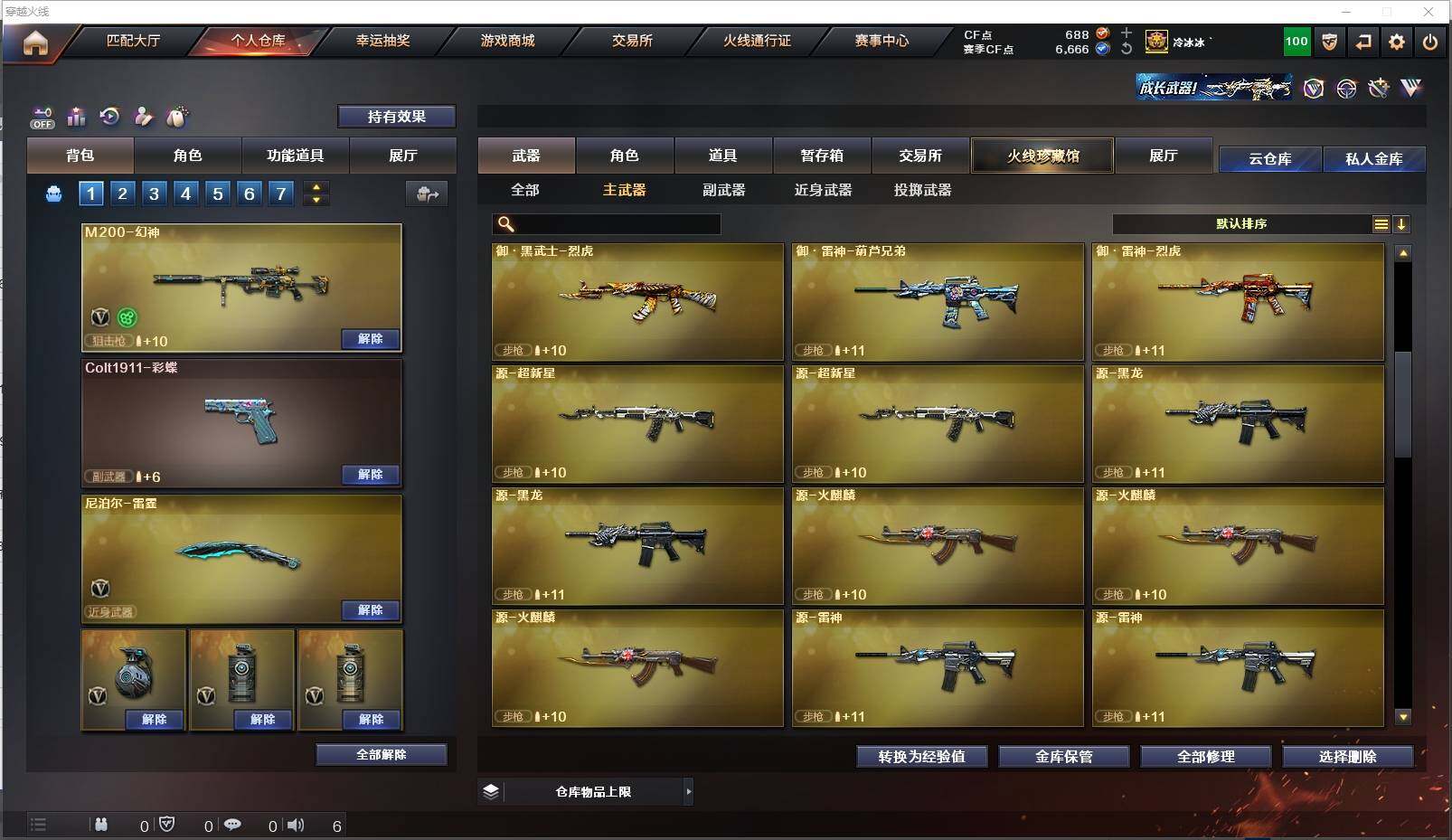 CFXS322089穿越火线账号详情图12