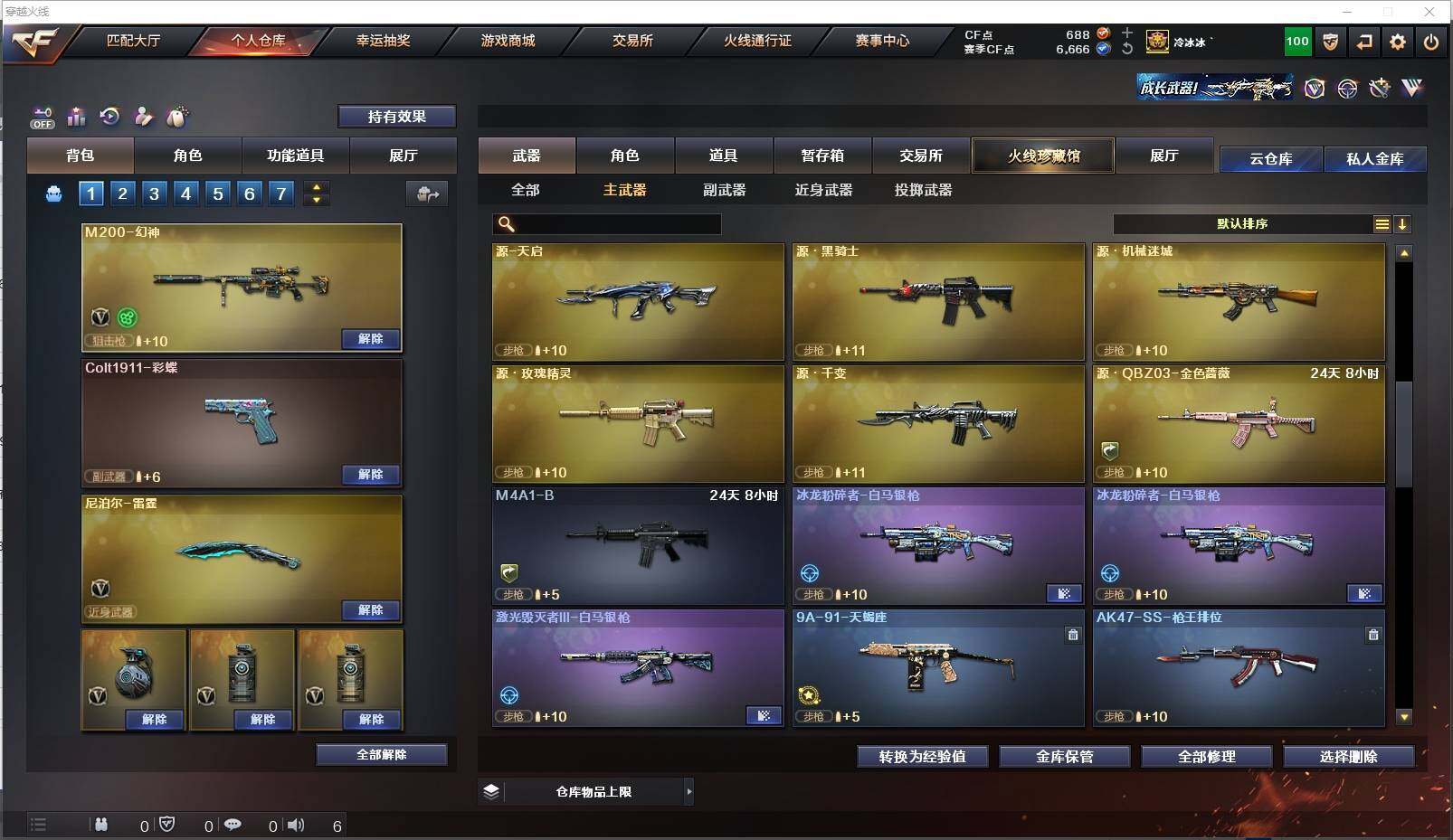 CFXS322089穿越火线账号详情图13