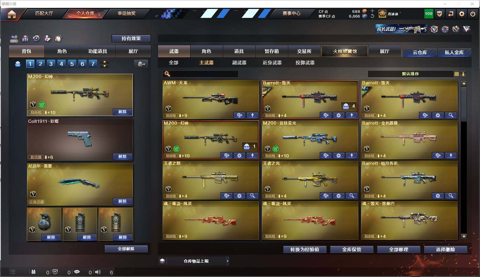 CFXS322089穿越火线账号详情图14
