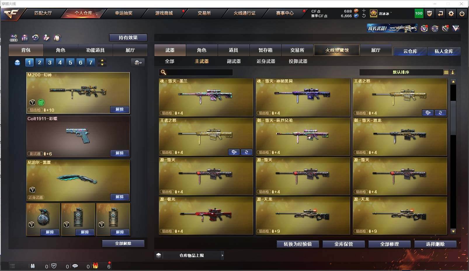 CFXS322089穿越火线账号详情图15