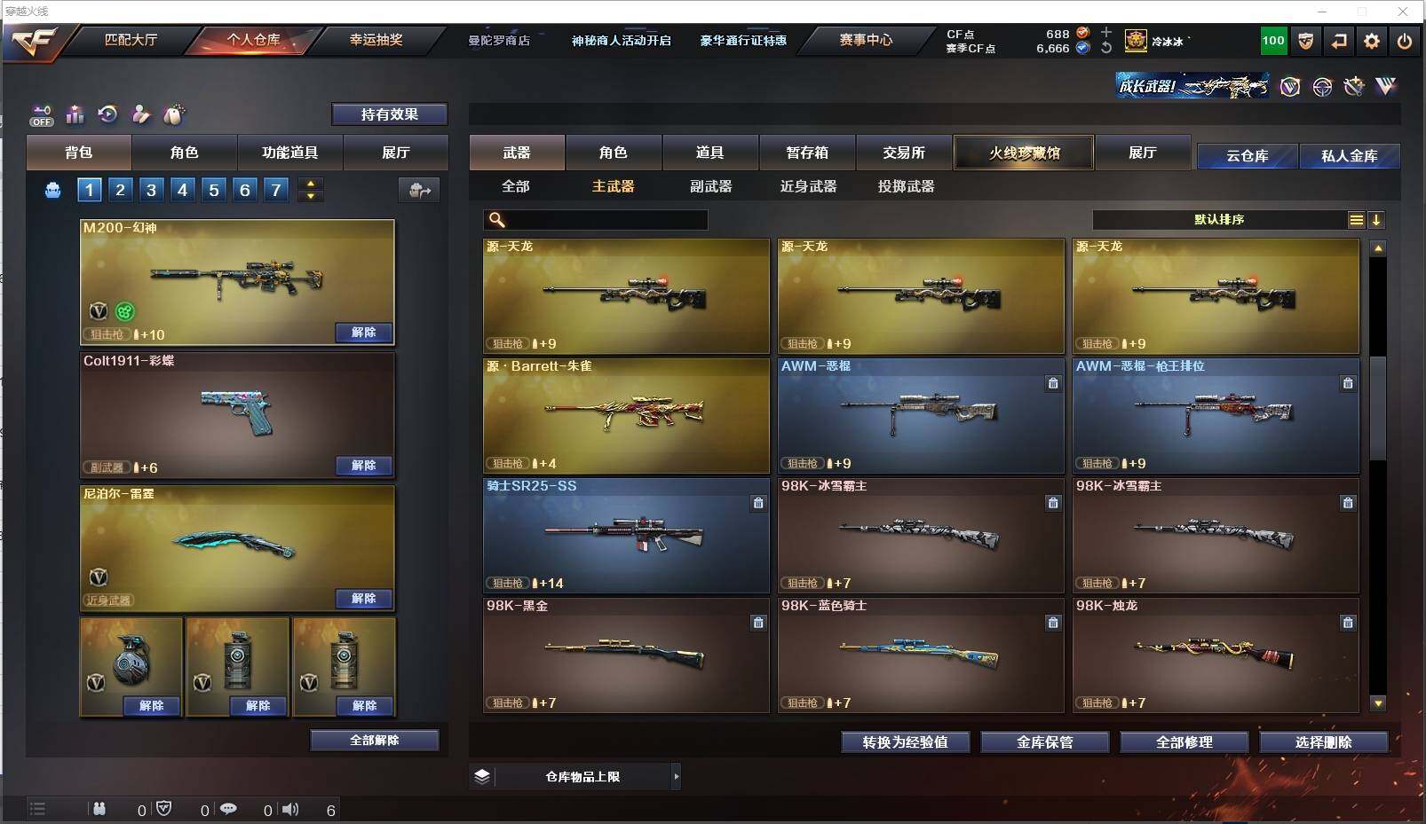 CFXS322089穿越火线账号详情图16