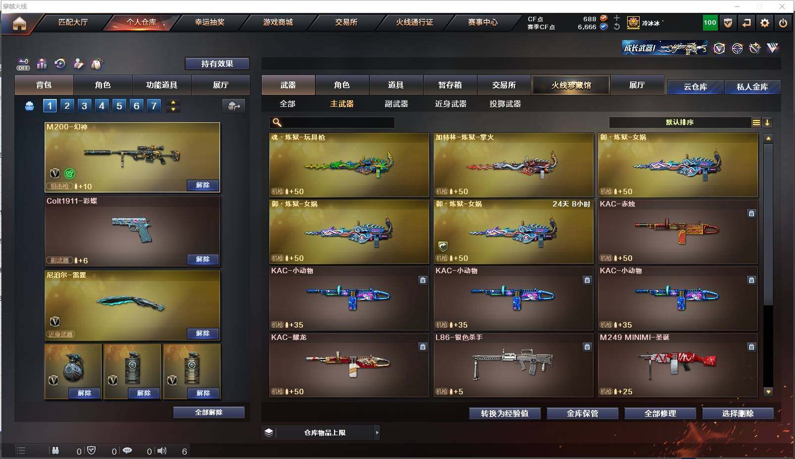 CFXS322089穿越火线账号详情图17