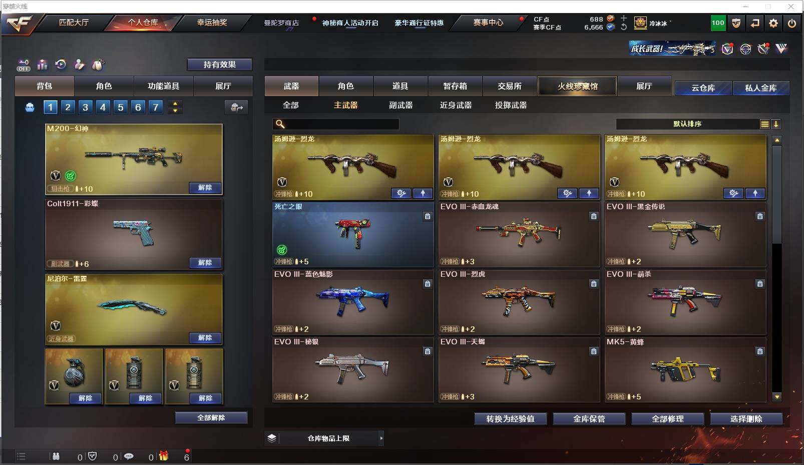 CFXS322089穿越火线账号详情图18