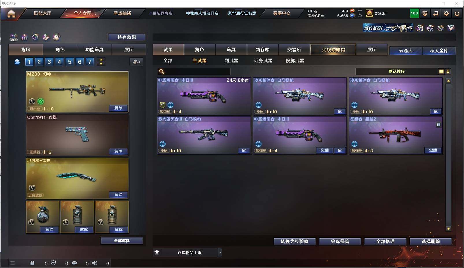 CFXS322089穿越火线账号详情图20