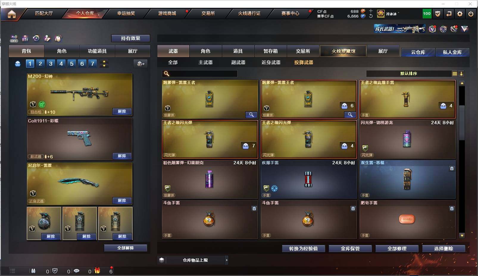 CFXS322089穿越火线账号详情图25