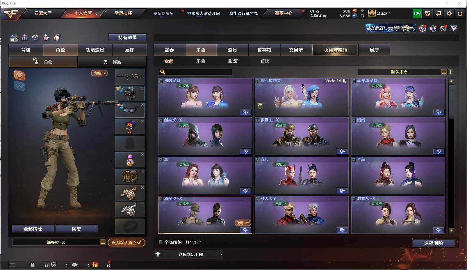 CFXS322089穿越火线账号详情图26