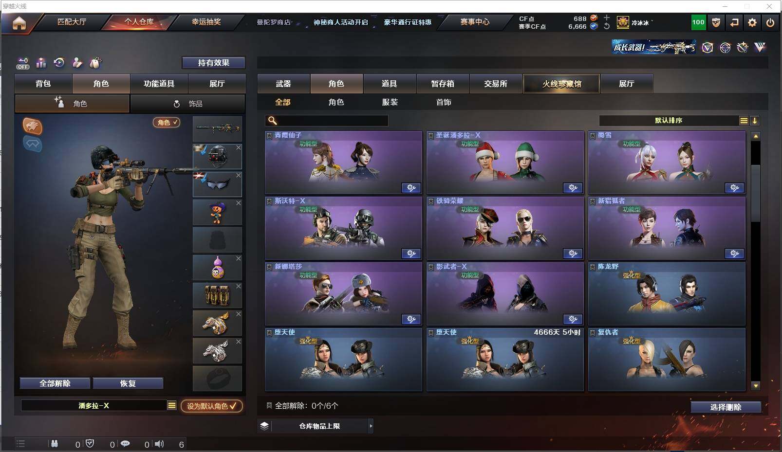 CFXS322089穿越火线账号详情图27