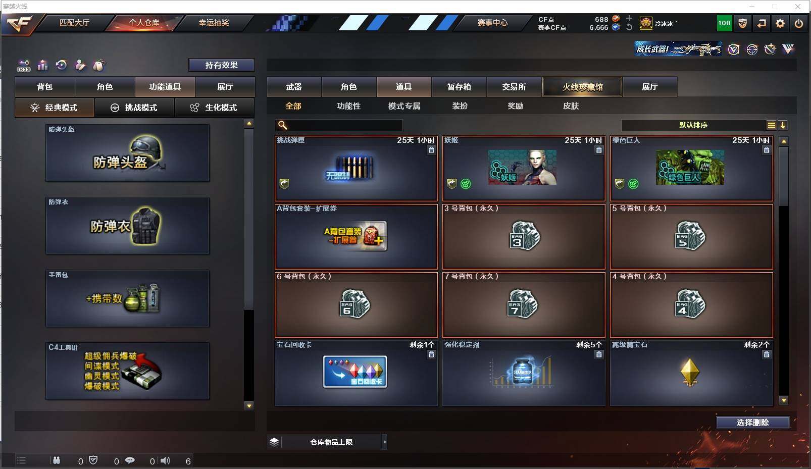 CFXS322089穿越火线账号详情图28